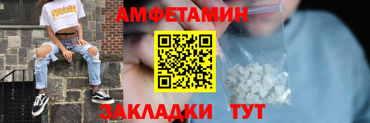Amphetamine VHQ Ногинск
