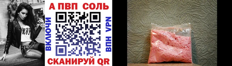 ссылка на мегу онион Ногинск Alpha-PVP мука