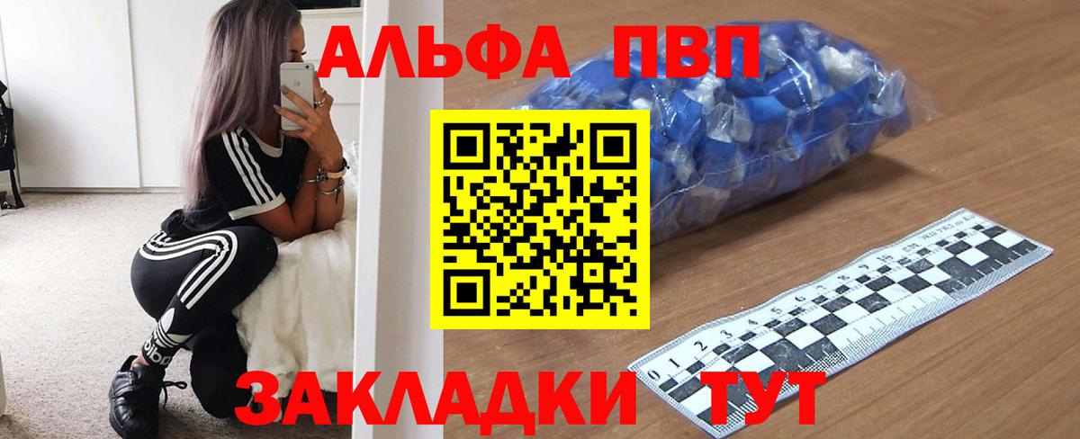 Alfa_PVP Соль  Вход с VPN  A PVP Соль  наркотики  Ногинск  A-PVP Соль 