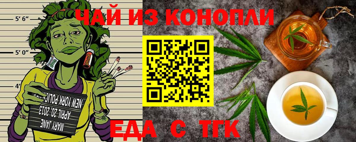 Cannafood конопля  Вход с VPN  Ногинск 