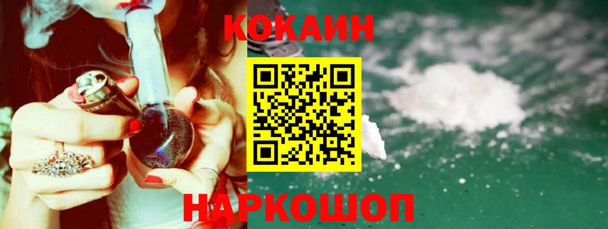 Кокаин Колумбийский  Cocaine Боливия  Вход с VPN  где продают наркотики  Ногинск 