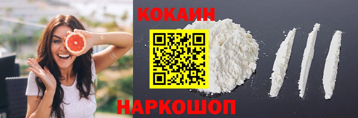 Cocaine Перу Ногинск