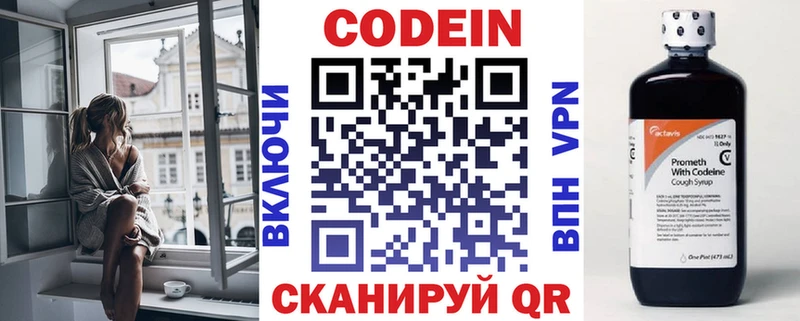 Codein напиток Lean (лин)  кракен как зайти  Ногинск 