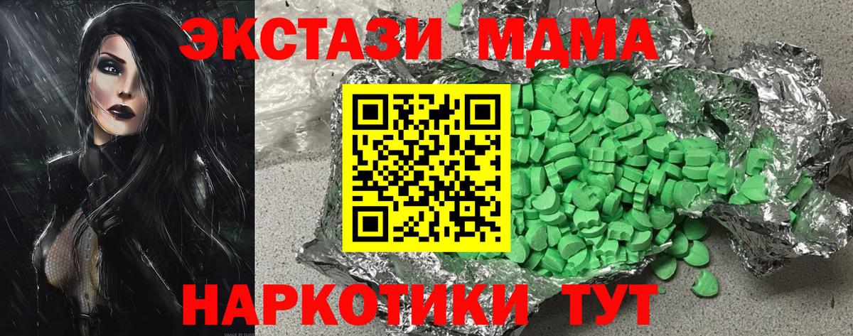 Экстази круглые  МЕГА   Ногинск  Вход с VPN  Ecstasy 99% 
