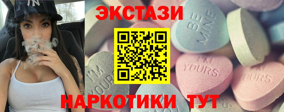 Ecstasy 99% Ногинск