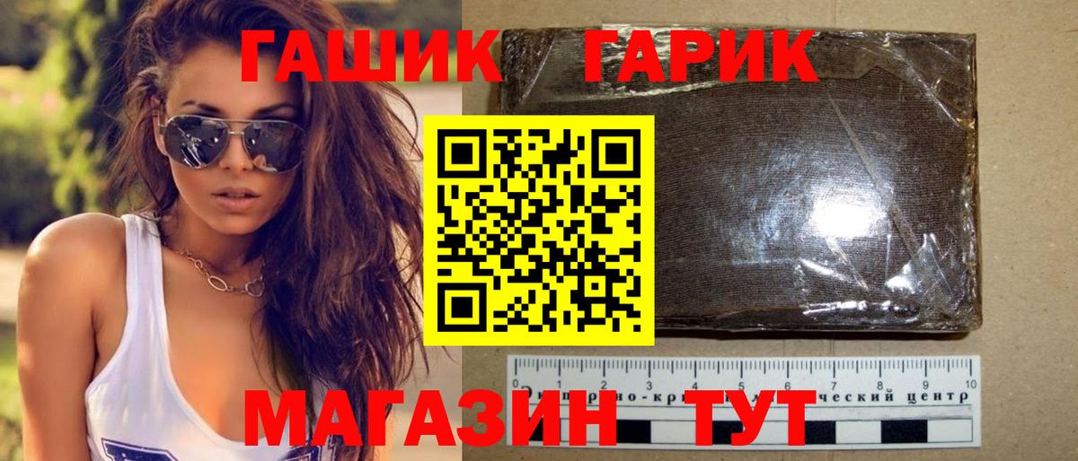 ГАШ hashish  Вход с VPN  Ногинск  Гашиш  ГАШ хэш 
