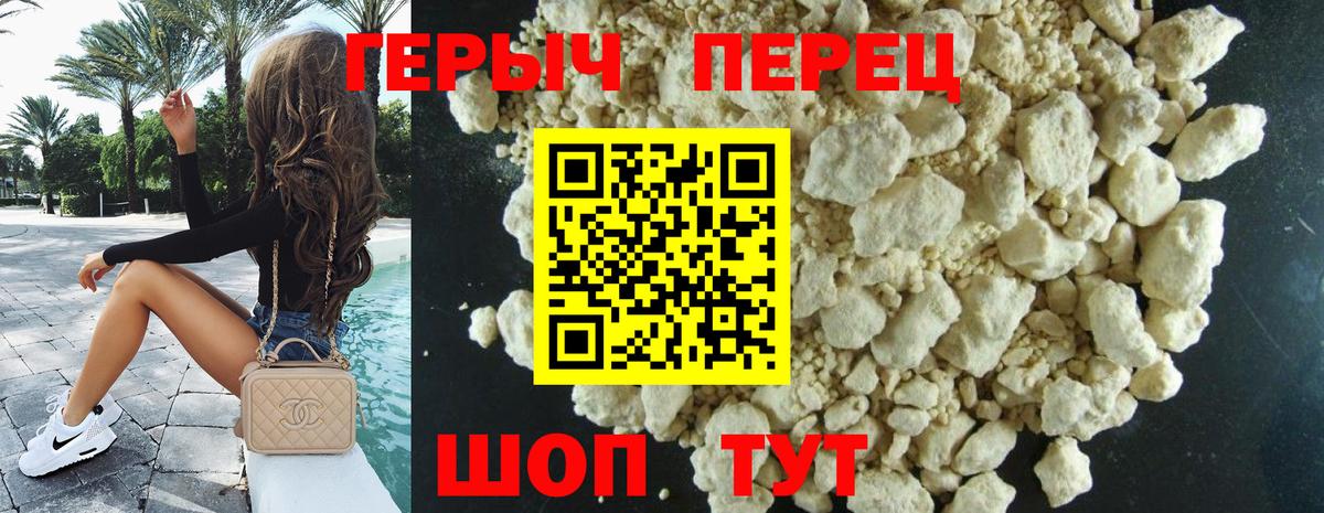 Героин гречка  Вход с VPN  ГЕРОИН  Ногинск 
