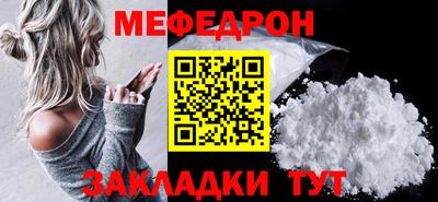 меф Шебекино
