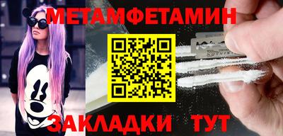 меф Шебекино