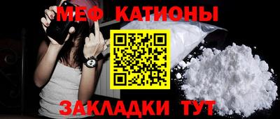 меф Шебекино