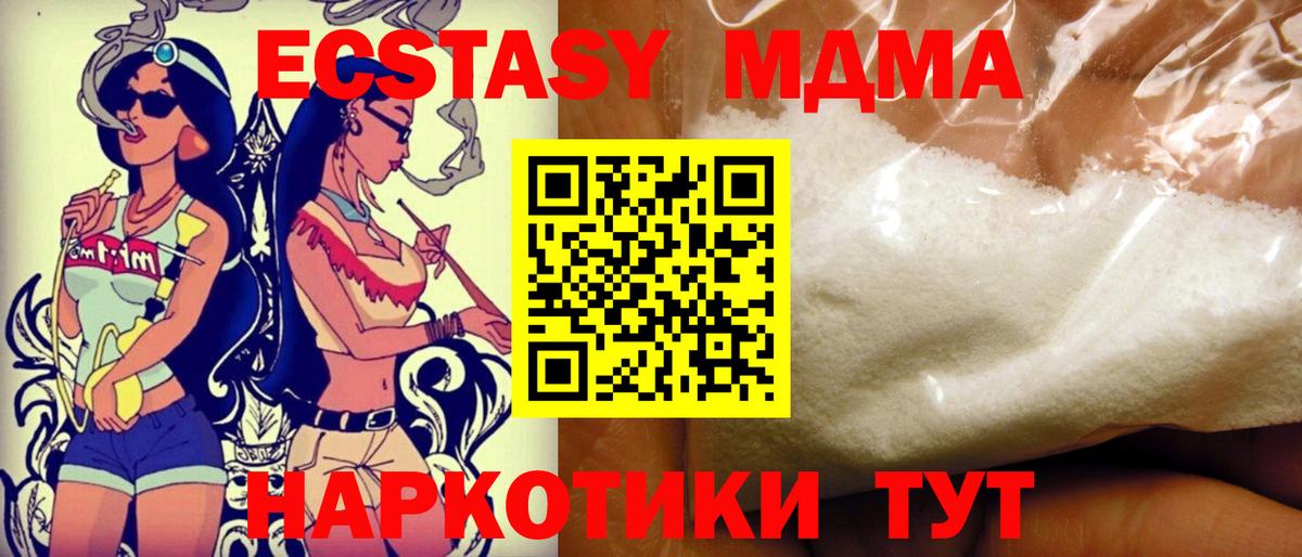 MDMA Molly  MDMA  Вход с VPN  Ногинск  МДМА VHQ 