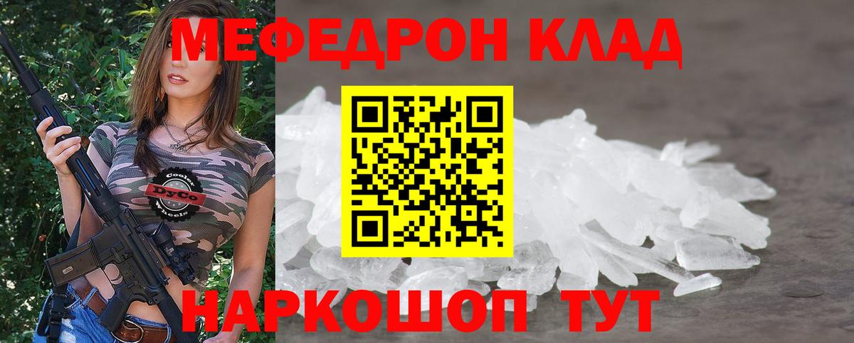 Мефедрон  Вход с VPN  Ногинск  МЕФ кристаллы  МЕФ 