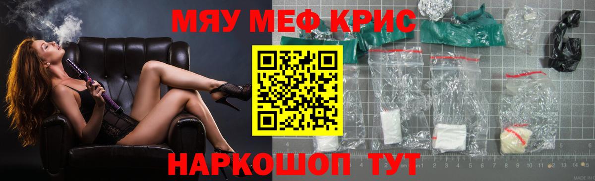 Меф  Ногинск