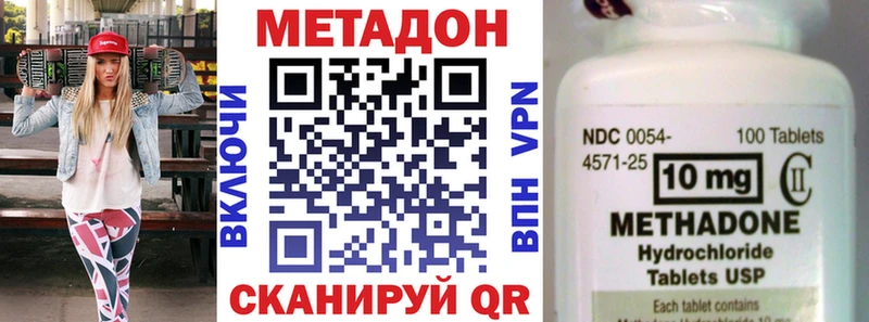 omg вход  Ногинск  МЕТАДОН methadone 