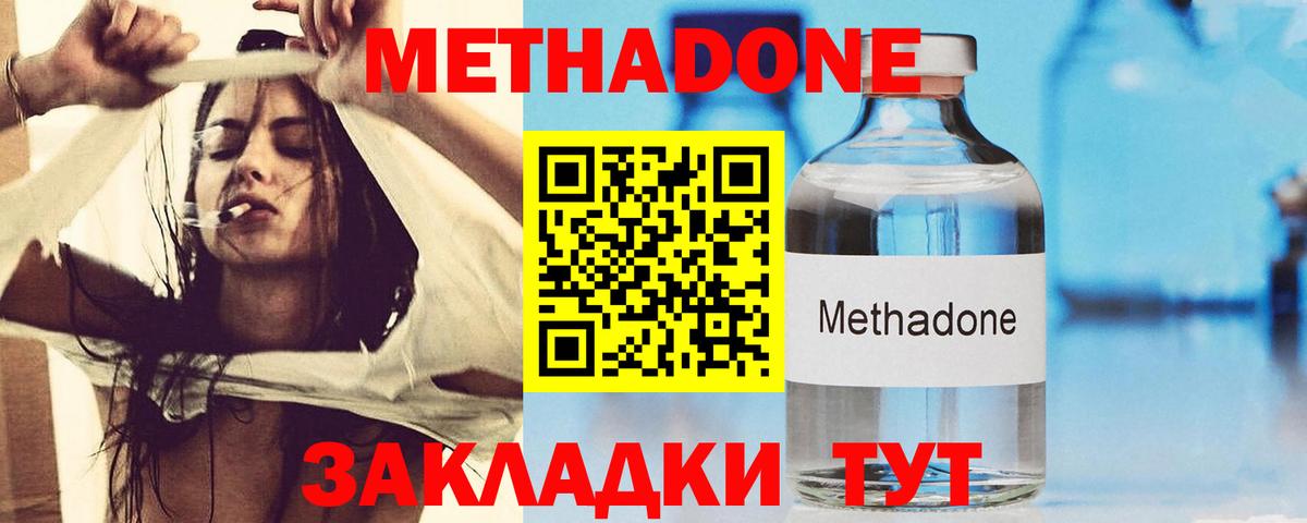 Метадон белоснежный Ногинск