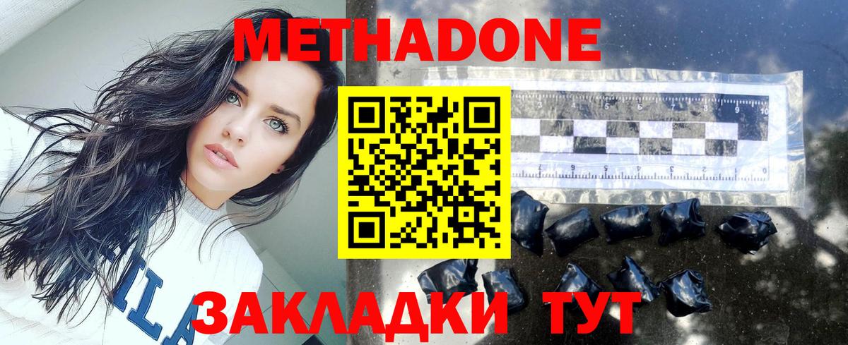 Метадон VHQ  Вход с VPN  MEGA tor  Ногинск 