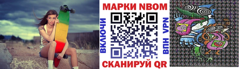 где продают наркотики  Ногинск  Марки NBOMe 1,5мг 