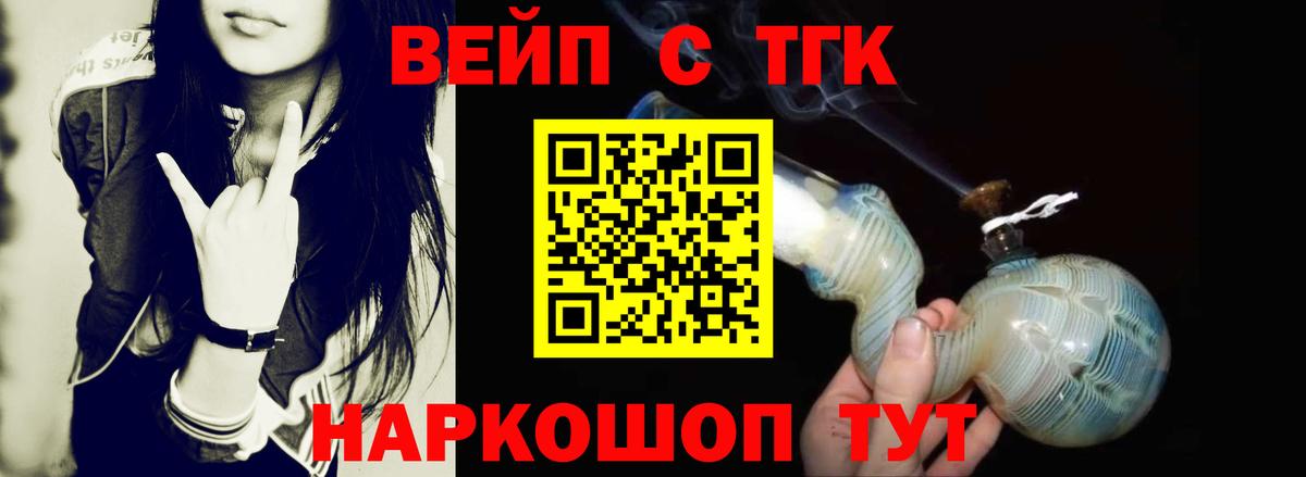 Дистиллят ТГК концентрат  Вход с VPN  наркотики  Ногинск  Дистиллят ТГК Wax 