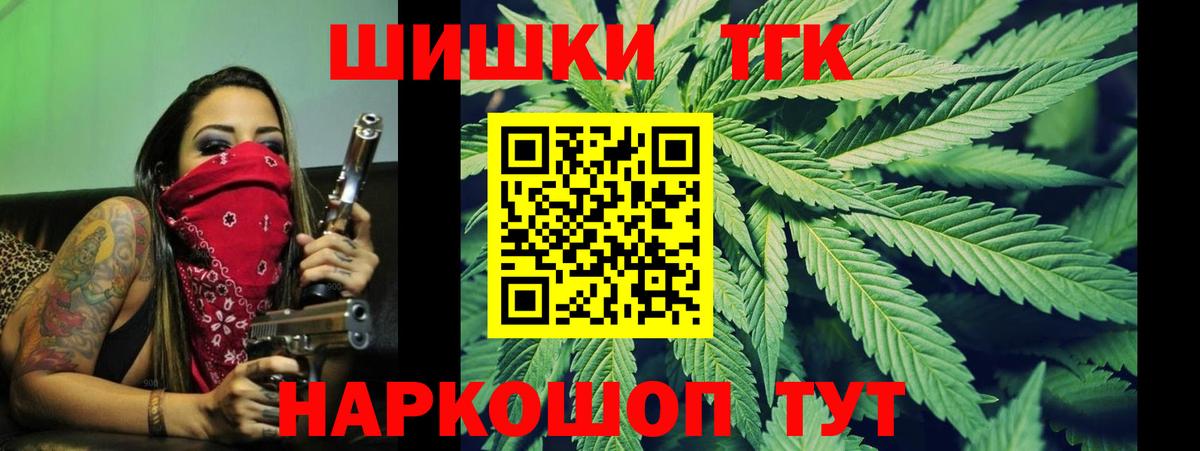 Бошки Шишки OG Kush  Конопля SATIVA & INDICA  Вход с VPN  Ногинск 